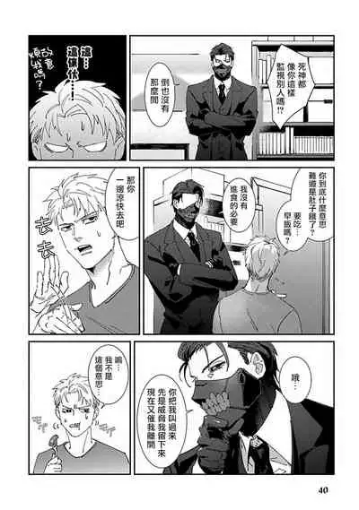 Shinigami wa Korosenai | 死神失格 Ch. 1-6