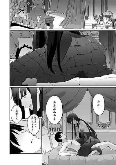 Uchi no Yuusha-sama wa Mukuchi