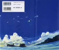 [Sasahara Yuuki] Tooi Hi no Kakera