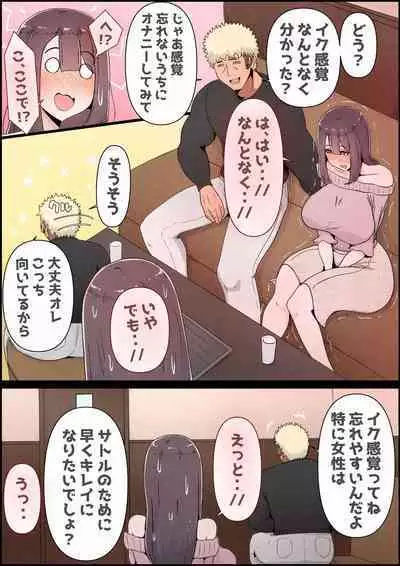 Boku no Kanojo ga Charao Senpai no Dekachin de Yogarimakutteta Hanashi Full Color Kanzenban