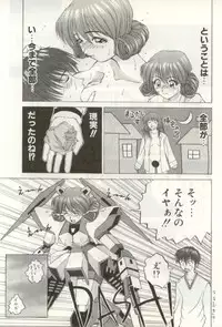 [NAO System] Heartful na Shunkan