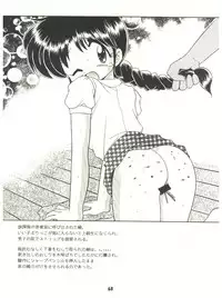 [Sairo Publishing (J. Sairo) En-Jack 2 (Various)