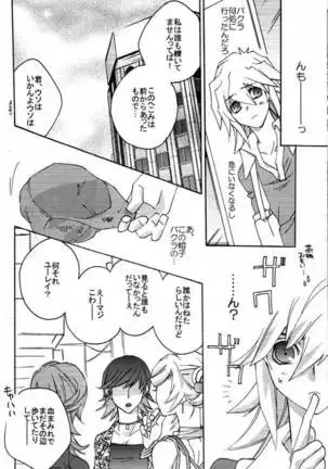 Tsuki No Sabaku