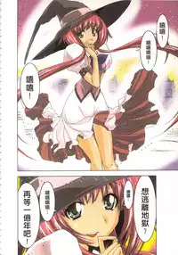 [Yamamoto Luna, Aoi Shou] Seikan Reikan Miko Shoujo Mikoman 2 | 淫水小巫女退魔行 2 [Chinese]