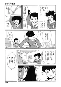 [Amaki Ichiko] Tenshi no Utage [Digital]