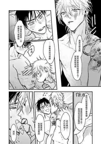 [miso] Koi Kogare Utae ~R.I.P.~ | 歌唱恋慕～R.I.P.～ Ch. 1-6 + 最终话[Chinese] [冒险者公会] [Digital]