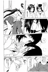 [Fuuga] Ane no Himitsu To Boku no Jisatsu