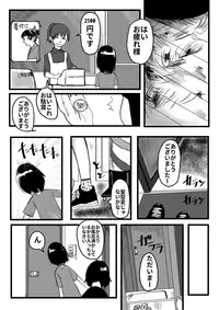 [Hazuki] Ore ga Watashi ni Naru made