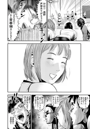 Te no Hira ni Ai wo! V01