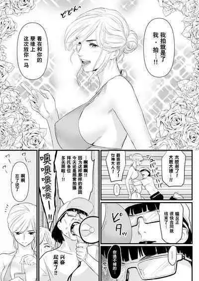 [Yachou (Bloiler Yachou)] Charisma AV Joyuu (23-sai) o Intai Tekkai suru made Ikasemakuru 2 "Jikan Teishi Mono Hen" | 直到AV女优(23岁)撤回引退之前都将不断高潮2『时间停止道具篇』 [Chinese] [超勇漢化組]