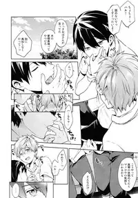 (SUPER24) [American ☆ Rock (Kotarou)] Inu no Kimochi (Free!)