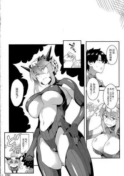 The end of anguish,altanative