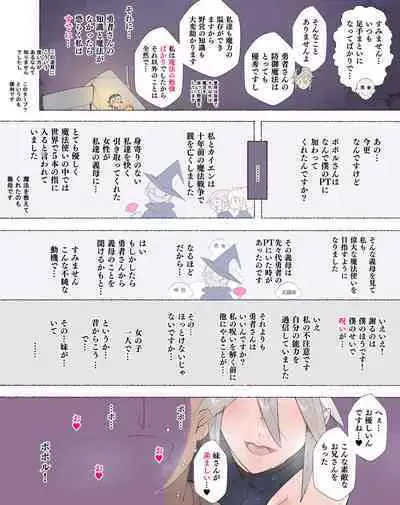 Half Orc ni Osoware Kachiku to shite Shiborareru Yuusha... Soshite...