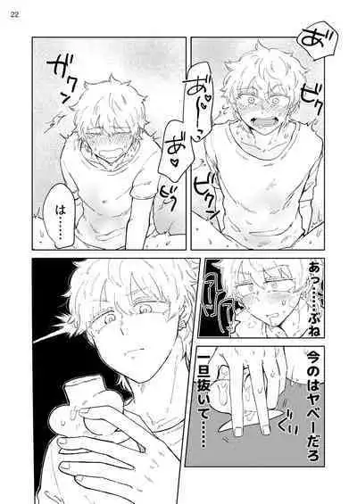 Nibun no Ichi Kareshi