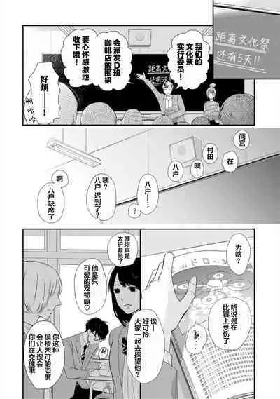 Seifuku Nugitai | 渴望褪下制服