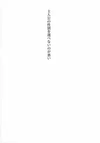 (ToreTama003) [R*kaffy (Aichi Shiho)] Shinobu-kun ga Kawaisugiru no ga Ikenai!! (Ensemble Stars!)