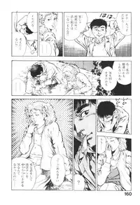 [Maeda Toshio] Urotsukidoji 3