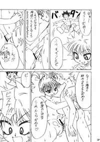 (C63) [Calmboydotcom (DOLL)] Hunter Hon (Hunter x Hunter)