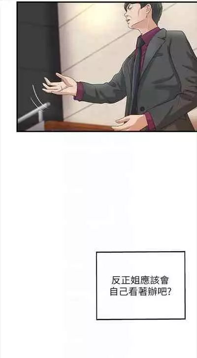 (週1)御姐的實戰教學 1-17 中文翻譯(更新中)