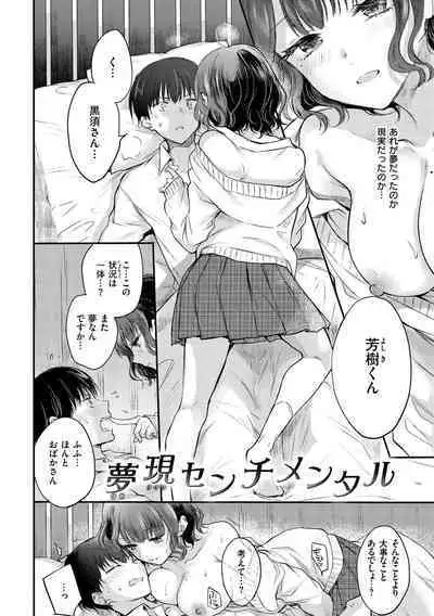 いちゃらぶ肉食ガール