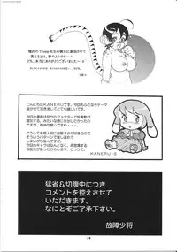 (C68) [P Shoukai (Various)] Momo-an 17