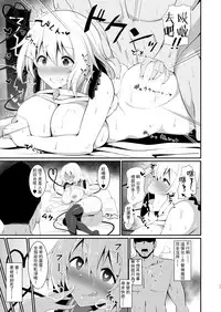 [Zensoku Zenkai. (Sinori)] Koishi-chan no Bitch na Hon. (Touhou Project) [Chinese] [基德漢化組] [Digital]