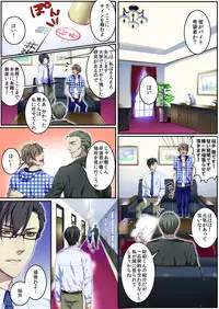 [Osuchichi ☆ 801 (Kairi)] Bokujou de Sakunyuu Taiken [Decensored] [Incomplete]