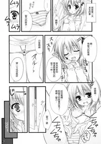 (C86) [ZIP (Moekibara Fumitake)] Gochuumon wa Pants Desu ka? (Gochuumon wa Usagi Desu ka?) [Chinese] [脸肿汉化组]