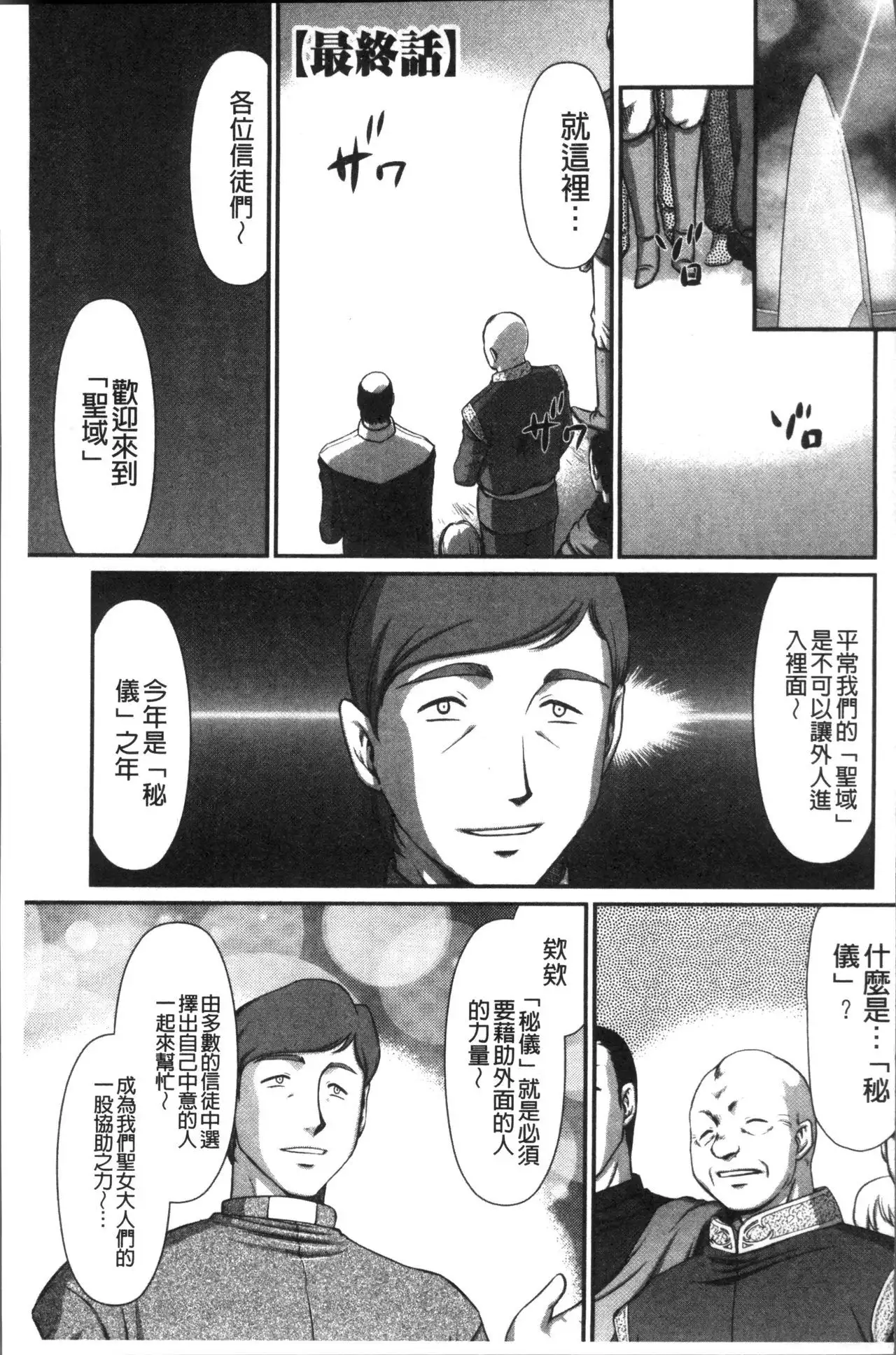 Inraku no Seijo Elvine