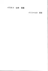 (C58) [Senzankou (Various)] From Morioka (Sakura Taisen)