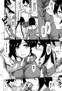 [Tachibana Omina] At Home Harem Fudeoro Sisters [Chinese] [無邪気漢化組漢化組]