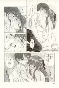 [NAO System] Heartful na Shunkan