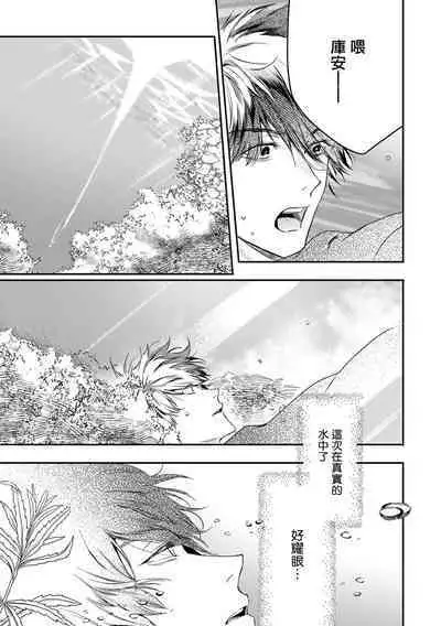 [Seina Anji] World's End Blue Bird | 末世青鸟 Ch. 4-10 + 特典 + 11-12 [Chinese] [Digital]