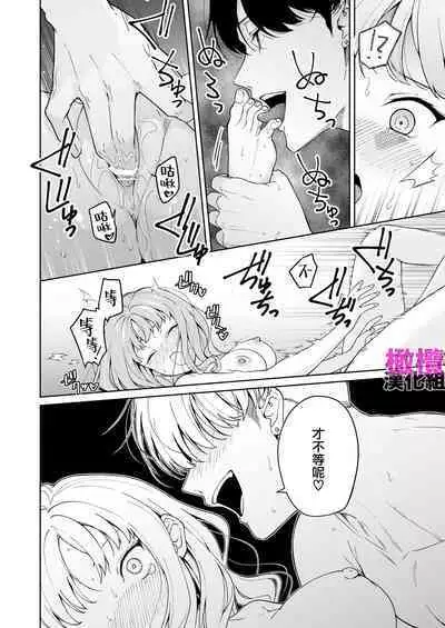 Hokkaidō no on'na, honba Ōsaka no Kansai-ben kusodeka kanjō sekkusu o shiru｜北海道姑娘和关西小伙的沉重性爱