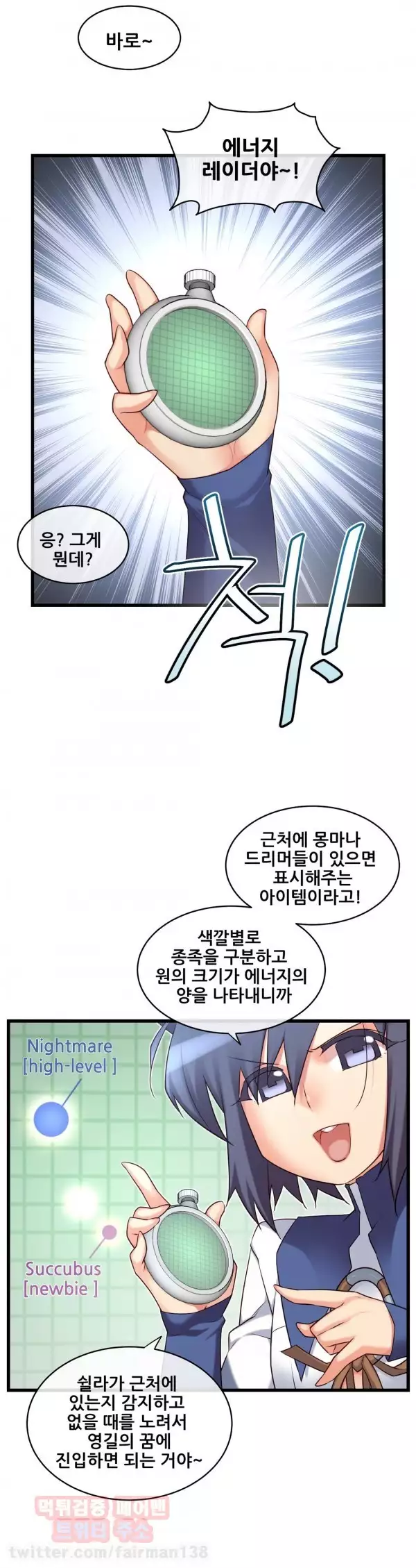 Master in My Dreams Ch.90-125