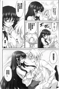 [Yuuki Homura] Onee-chan! Tengoku [Chinese]
