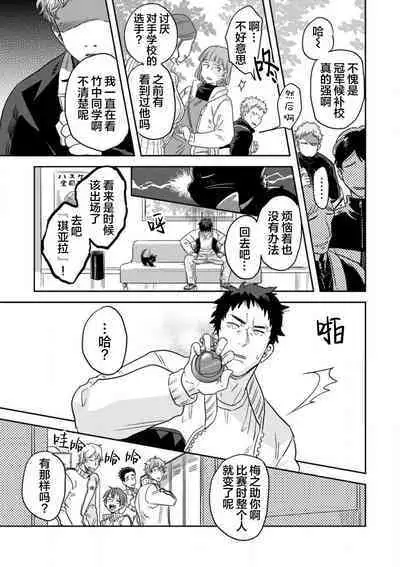 Mahou Shounenha、Aiekide Sekaiwo Sukuu。|魔法少年用爱液拯救世界