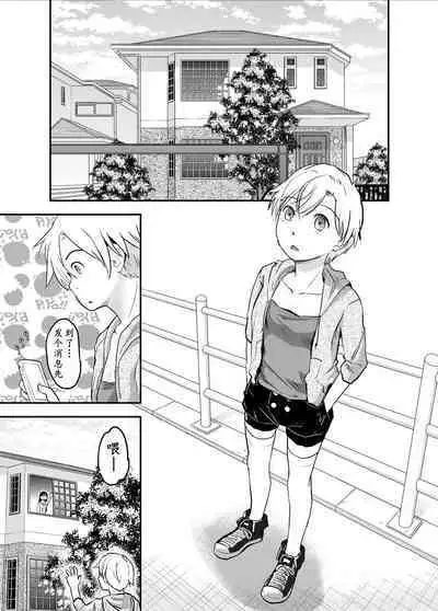 [Tsumasaki Label (Hidari Kagetora)] Nyotaika Shita Ore no Shojo ga Futanari Kanojo ni Ubawareru Ken Nitsuite [Chinese] [黄记汉化组] [Digital]