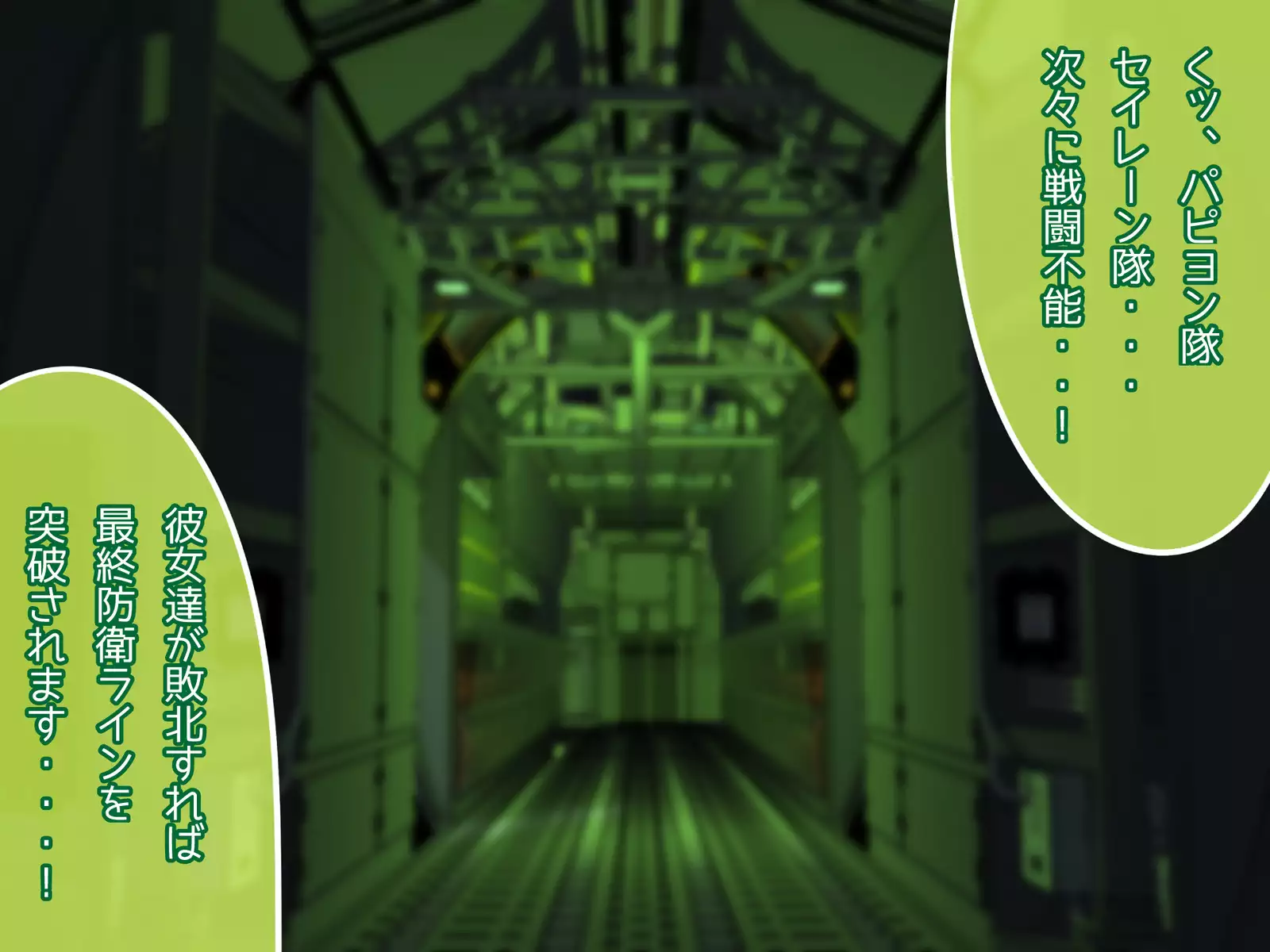 Chichi katajikena no disutopia bonyu majokari-hen