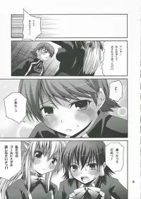 (QMAKET2) [Pico Pico Labyrinth (Fujisaka Lyric)] MAGICAL SPIRAL (Quiz Magic Academy)