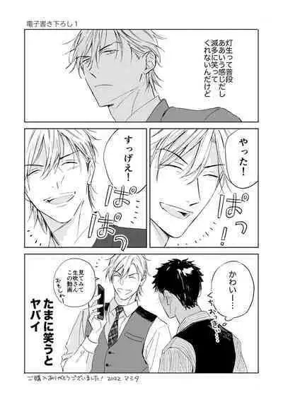 Ginmokusei no Shitateya