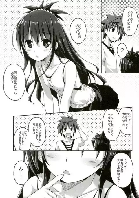 Onii-chan to xxx wa Imouto no Gimu desu