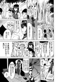 Yabai!! Hadaka de Densha ni Notchatta