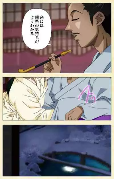 [ChiChinoya] [Full Color seijin ban] In'yoku emaki ~ yukiyo ni hime wa okasa reru ~ Complete ban