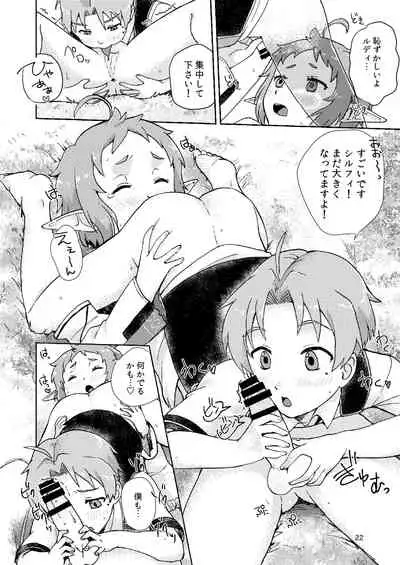 Mushoku Tensei Erufu no Koeda