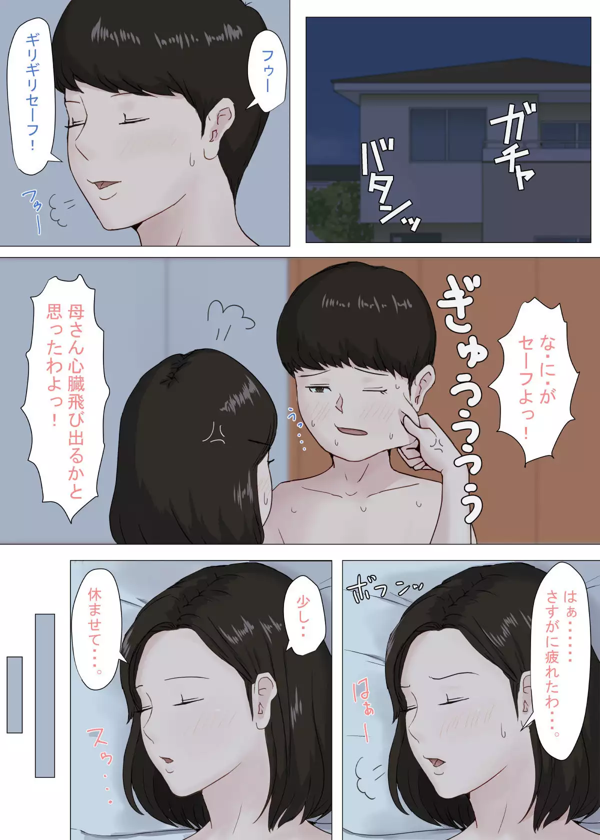 Zoku Kaa-san Ja Nakya Dame Nan Da!!!