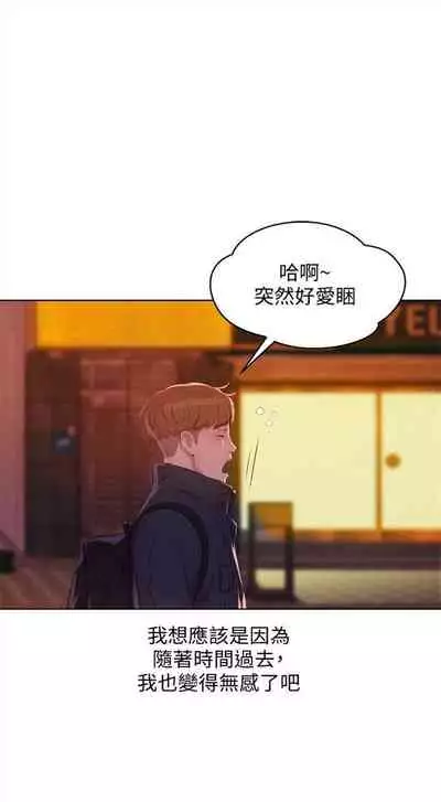 新生日记 1-61 中文翻译(完结)