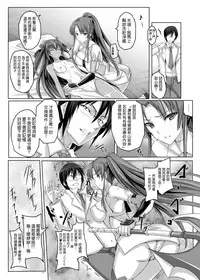 [Veronica no Ha (Noba)] Boku no Kanojo wa Taimanin (Taimanin Yukikaze) [Chinese] [清純突破漢化] [Digital]