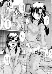 [Tanaka Naburu] Nemurenuyoru ni (Futanarikko Lovers 14) [Chinese] [輝夜漢化]