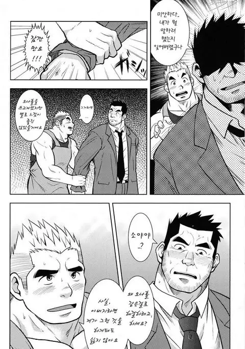 Otou-san no Onahole | 아버지의 오나홀